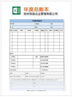 贵溪记账报税